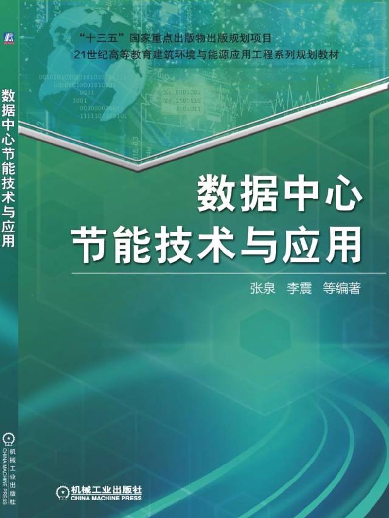 绿色转型:节能技术引领未来趋势